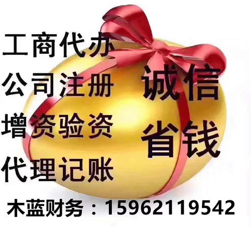蘇州木藍信息咨詢服務(wù)公司注冊全解析